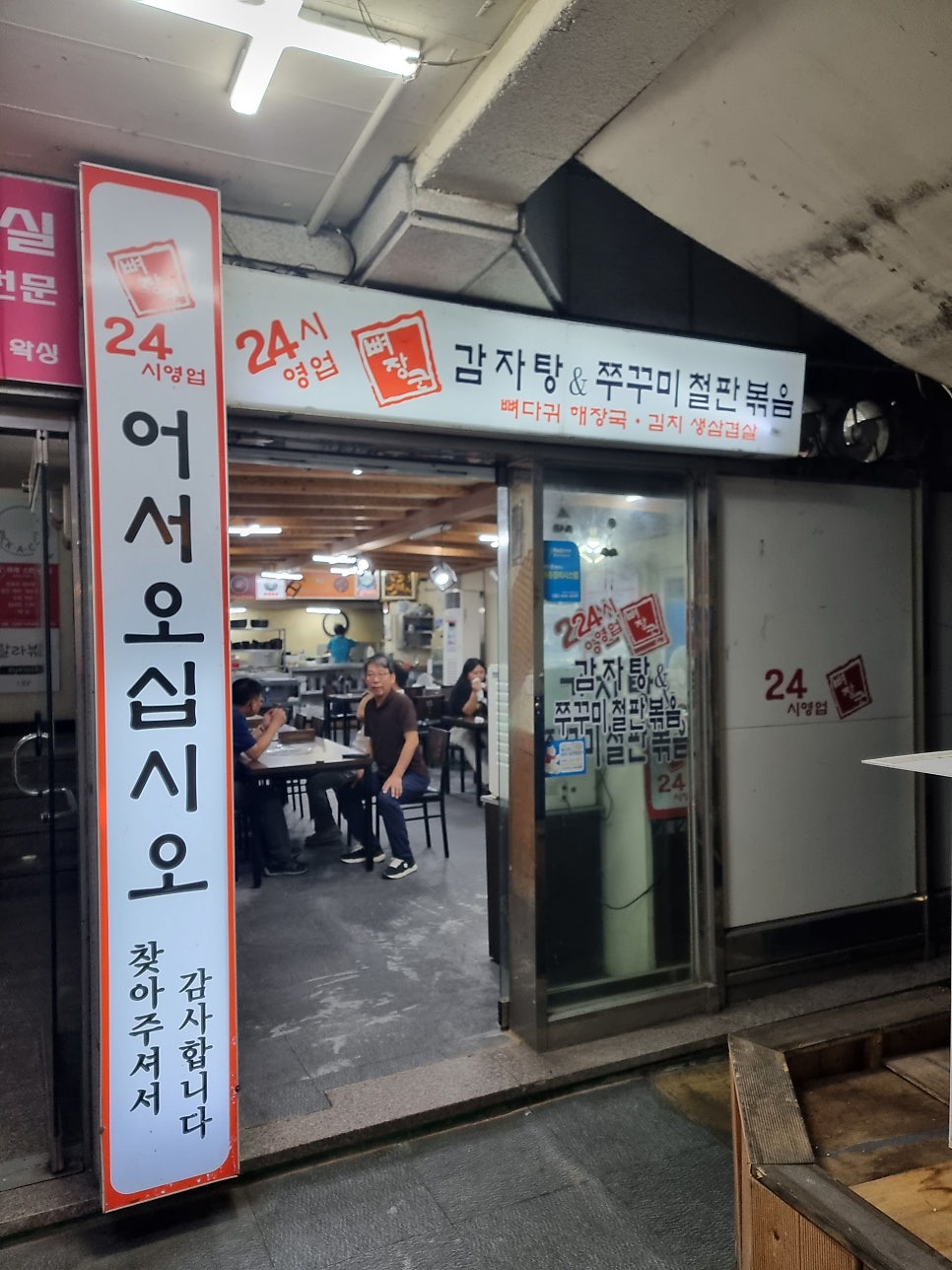 뼈장군 사진 5