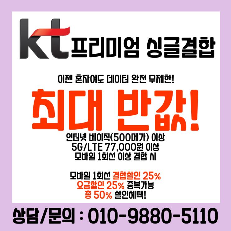  제주도인터넷설치 빠른설치! KT제주지사 올래통신 문성원팀장
