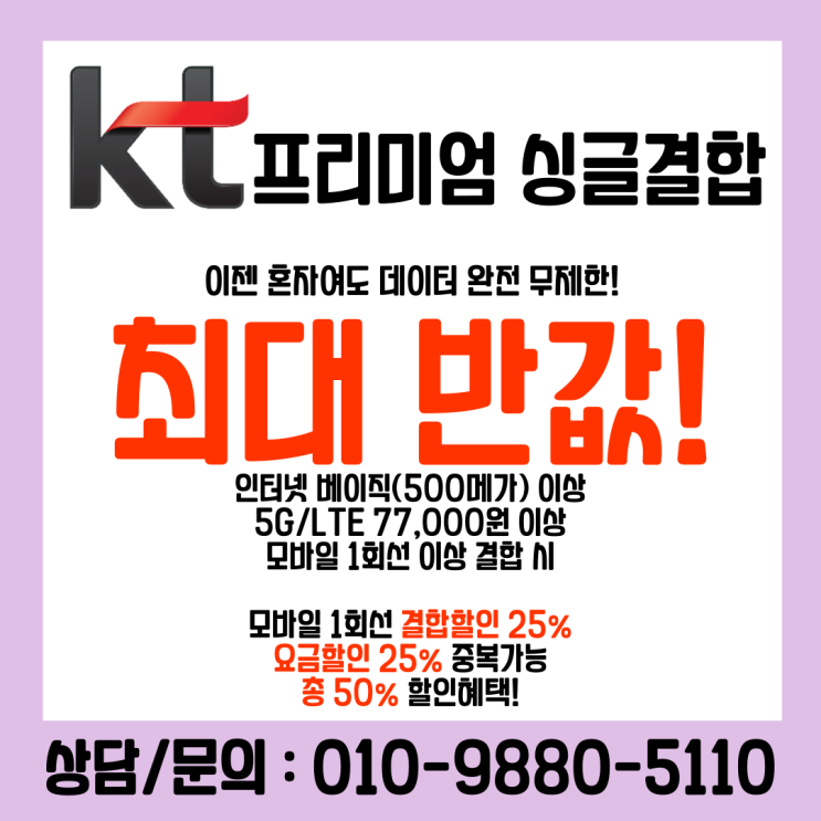 제주도인터넷설치 빠른설치! KT제주지사 올래통신 문성원팀장