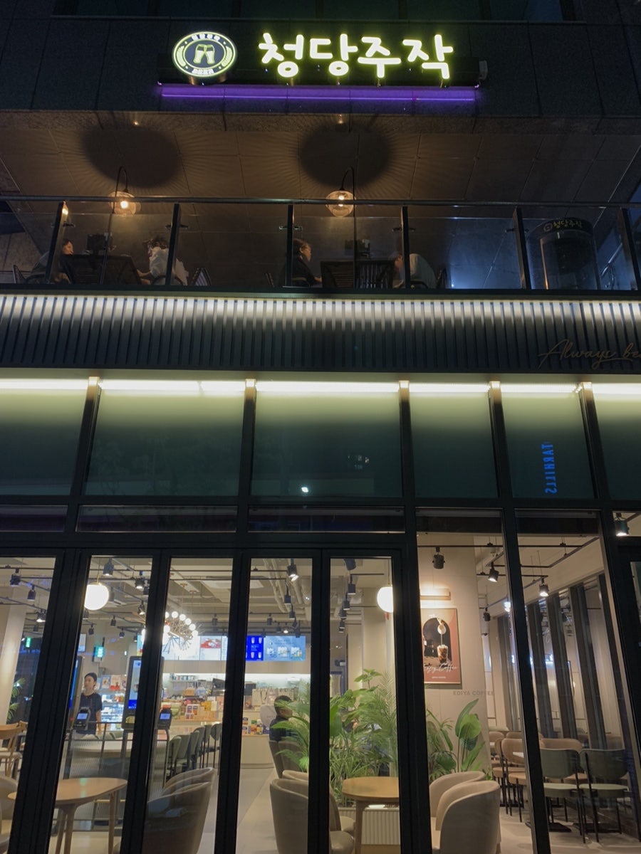 청당주작 사진 2
