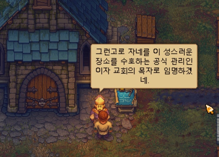  어둠의 스타듀밸리 "그레이브 야드 키퍼" 후기 (+요일별npc정리) <Graveyard Keeper>