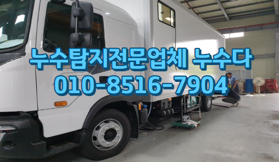 안양<b>경찰시위 진압</b>차량내 배관공사  배관설치및 위생도구설치... 