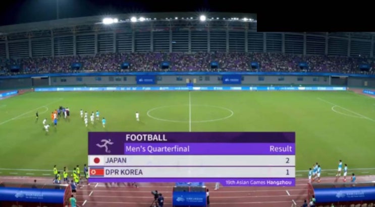 항저우 아시안게임 남자축구 8강전 북한 VS 일본