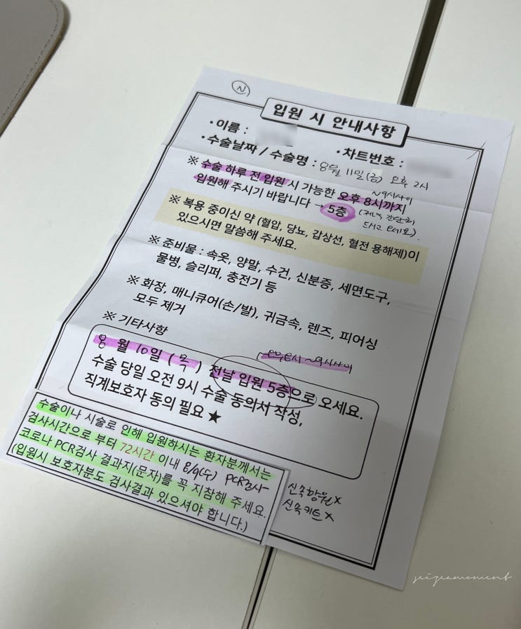  [리뷰] 강동 고은빛산부인과에서 진행한 복강경 수술 후기 시리즈 1탄 : 자궁근종은 언제 떼야 할까?