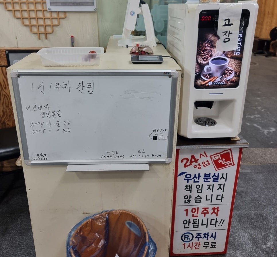 뼈장군 사진 2