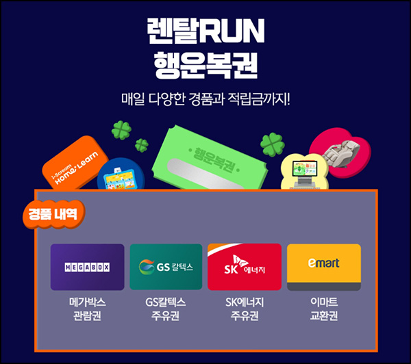 티몬 즉석복권 이벤트(포인트 및 쿠폰등)즉당,전원 티몬 즉석복권 이벤트(포인트 및 쿠폰등)즉당,전원