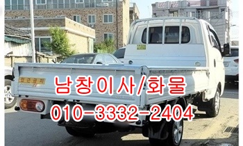 남창용달 덕신 온산 당월 진하 서생 월내 덕하 웅촌 서창 울릉도, 남창용달 덕신 온산 당월 진하 서생 월내 덕하 웅촌 서창 울릉도,