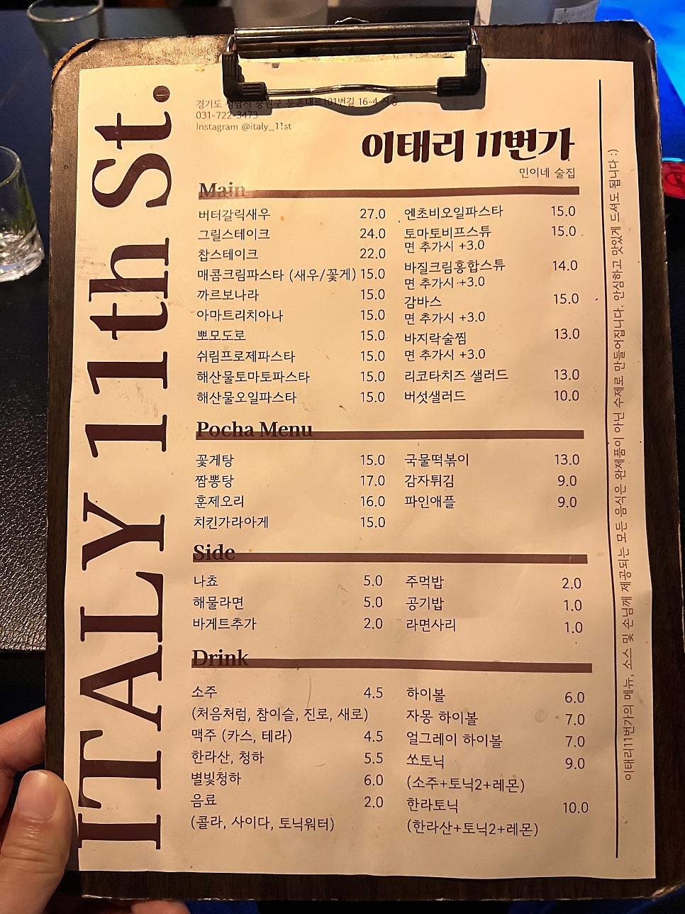 이태리11번가 사진 6