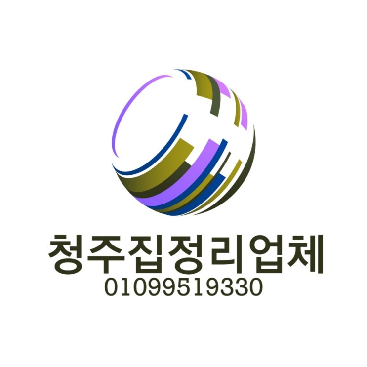  청주집정리업체 비용 알고 수거하기