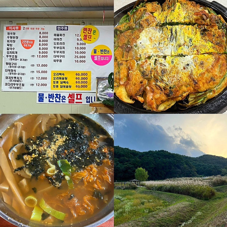 청주 상당산성 맛집 ‘화정식당’ 솔직후기