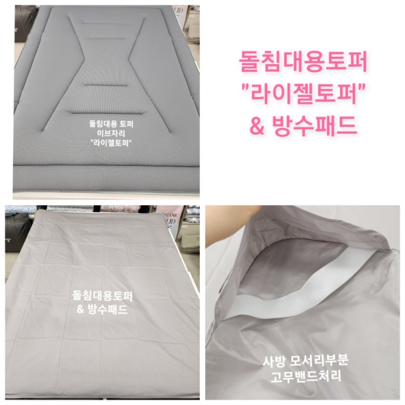 돌침대용토퍼와 방수커버 / 돌쇼파용토퍼와 토퍼커버맞춤제작완료 무료배송 / 토퍼 타퍼 전....