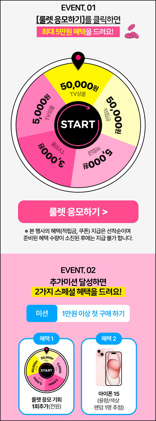 GS샵 웰컴룰렛 6개월 휴면고객(3천원~5만원)~10.31 GS샵 웰컴룰렛 6개월 휴면고객(3천원~5만원)~10.31