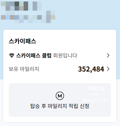  내가 쓰려고 정리하는 대한항공 마일리지 공제표 | 지역, 국가별, 좌석별 마일리지 사용 기준과 비행기 소요시간