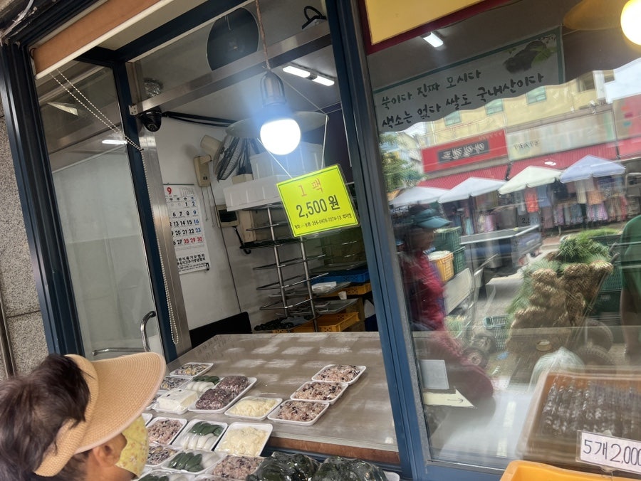 고향떡집 사진 4