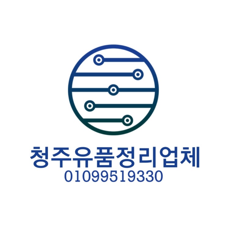  청주유품정리 업체 비용 알아보고 정리하기