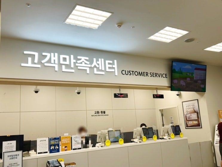  신세계 타임스퀘어 상품권 교환 키오스크 위치 (주차 정보 후기)
