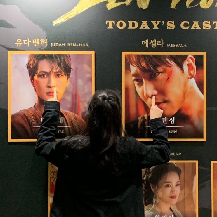  [뮤지컬]벤허 (LG아트센터 서울 2층4열30번 좌석후기, 공연후기)