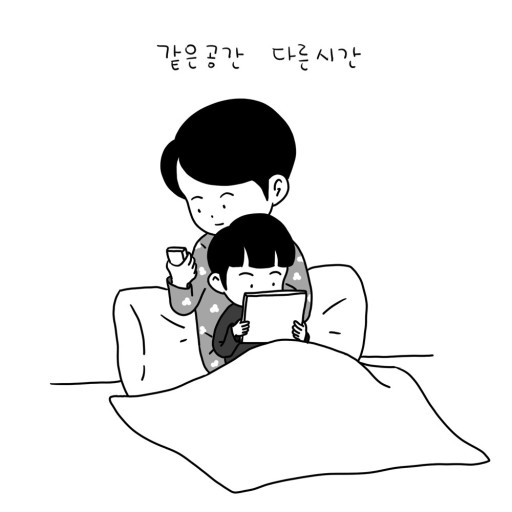  소맥거핀 일상만화 일상 다반사 재미난 만화