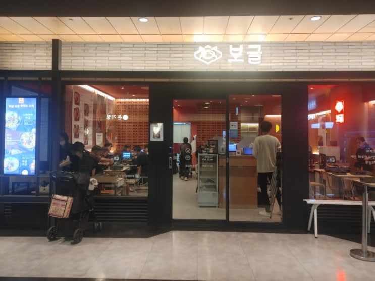  용산역 전골집 보글