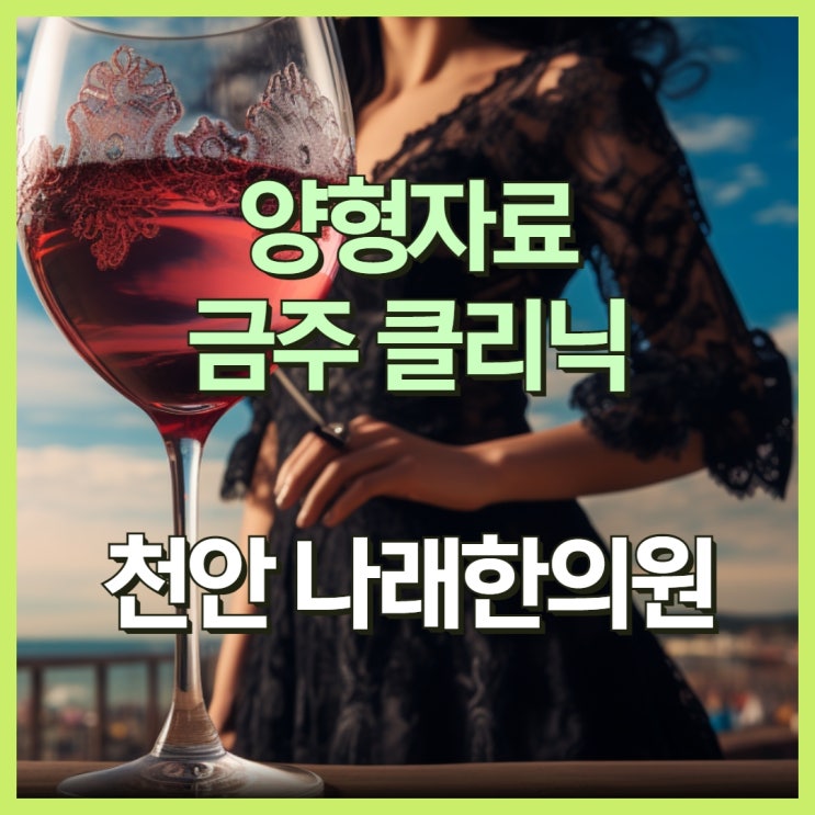 수도권 음주 공판 알코올 치료 확인서와 근래 판례