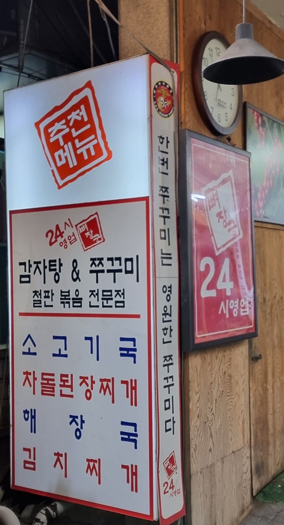 뼈장군 사진 4