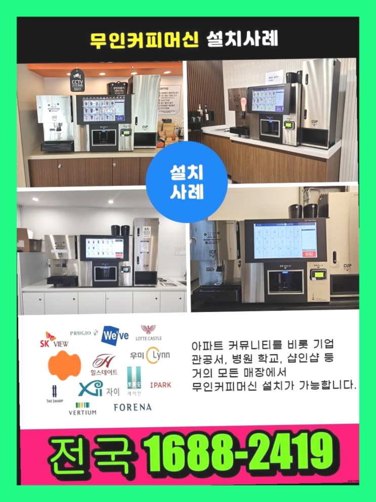 세종특별자치시 미곡리 새기기 미니자판기대여 대한민국 최고에요