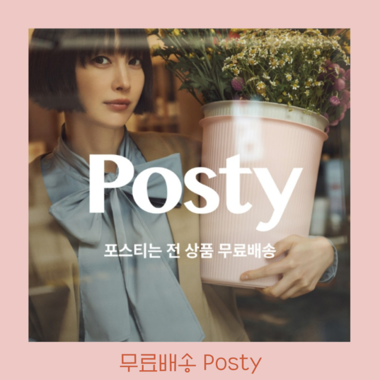  포스티 추천인코드 1XKHJDHK - 내 초대코드 확인 방법