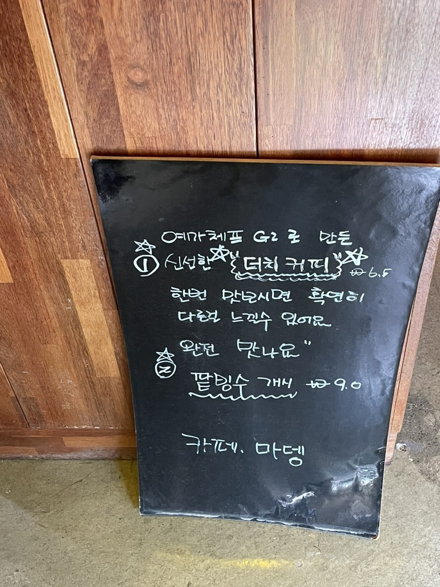 카페마뎅 사진 5
