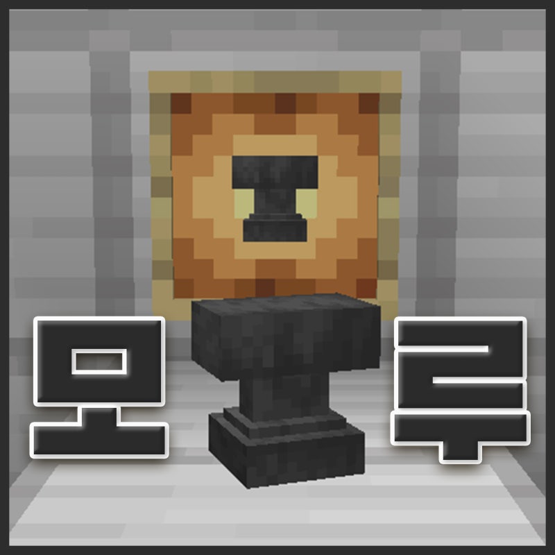【마인크래프트】 모루 조합법! 마크 모루 사용법 및 특징 정리 : 네이버 블로그