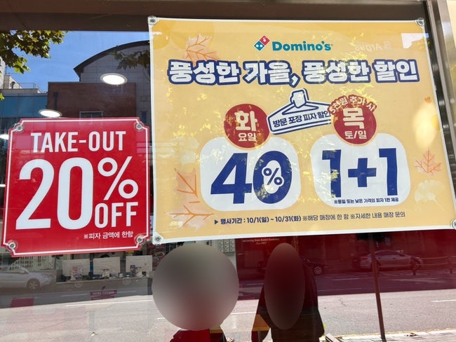 도미노피자 이매점 사진 2