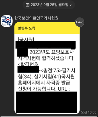 내 인생에서 가장 잘한 공부는 <b>요양보호사</b> 공부였다.
