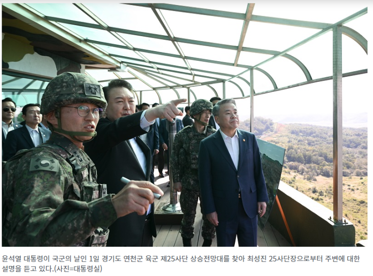 대통령, 서부전선 최전방 방문…“당당한 위용에 국민과 함께 든든하게 생각” 대통령, 서부전선 최전방 방문…“당당한 위용에 국민과 함께 든든하게 생각”