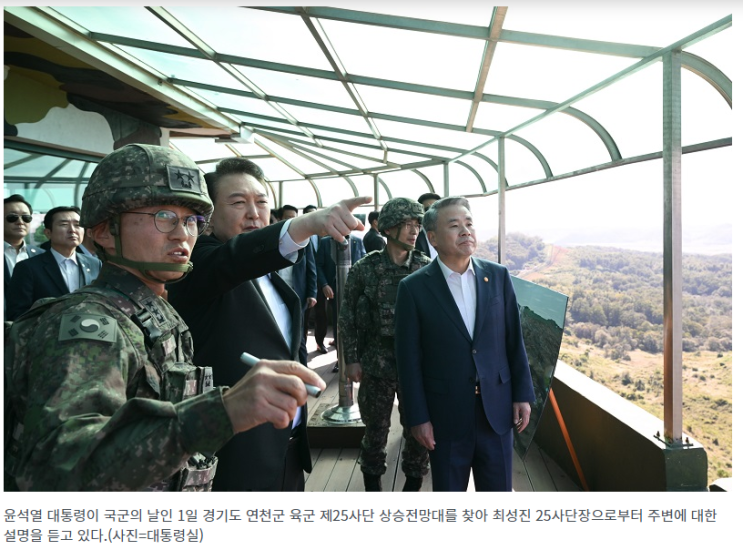 대통령, 서부전선 최전방 방문…“당당한 위용에 국민과 함께 든든하게 생각”