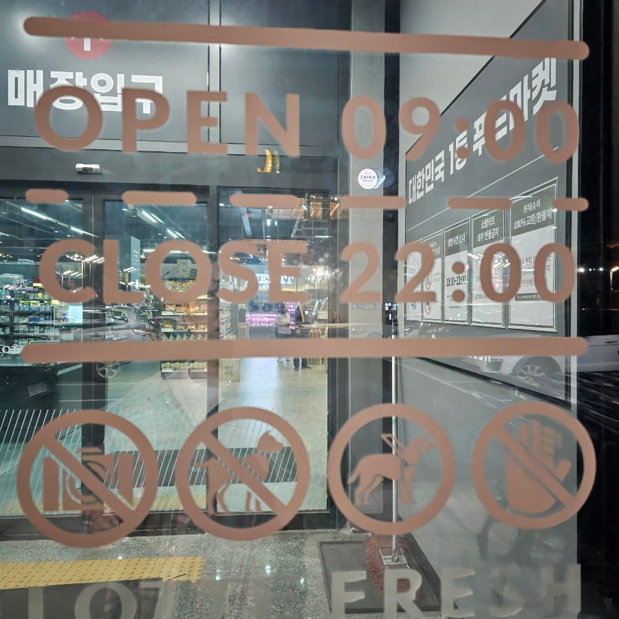 롯데슈퍼프레시 태안점 사진 4