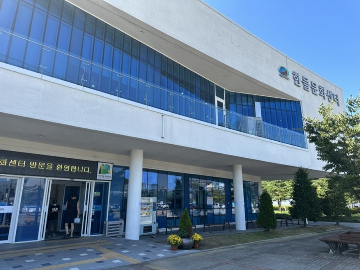 천안 <b>한들문화센터</b> 주말,공휴일 정상운영, 수영장 운영시간