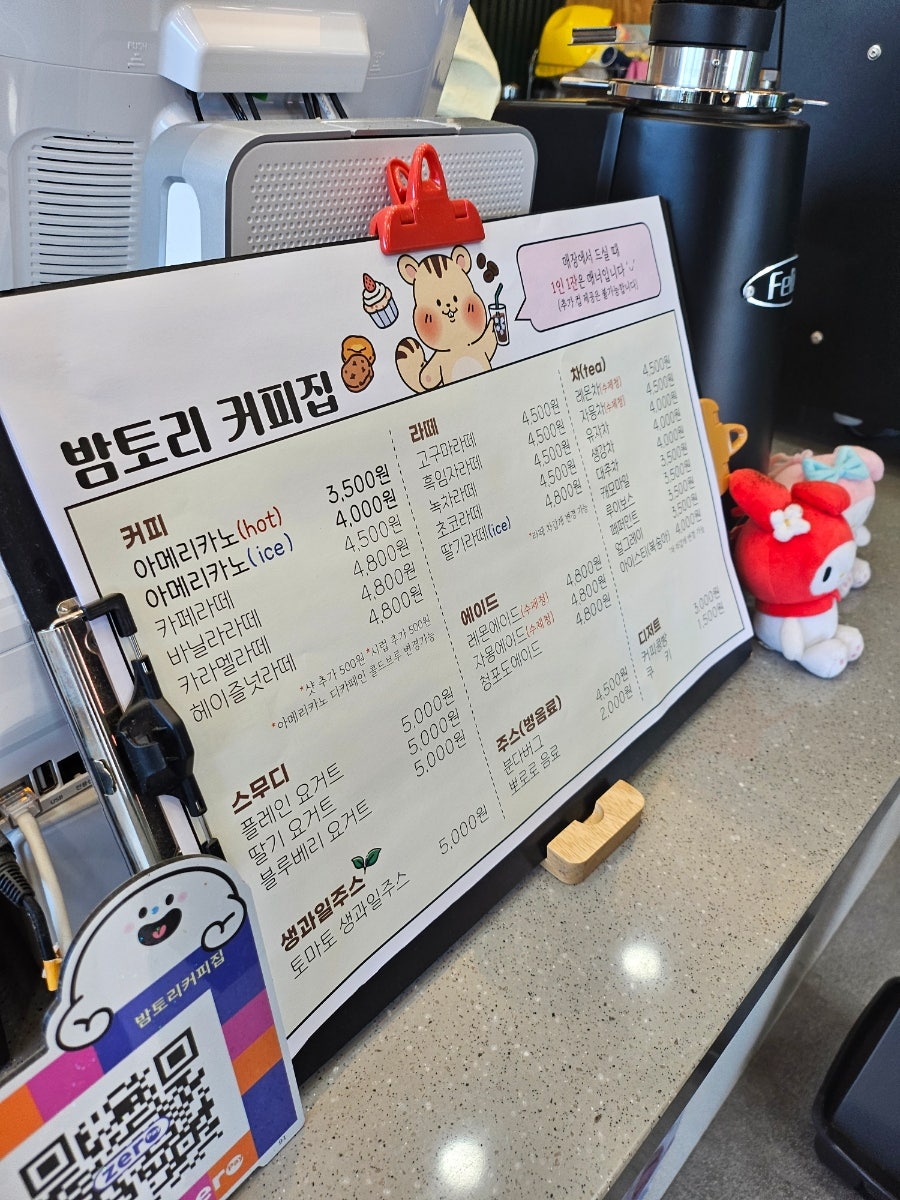 밤토리커피집 사진 2