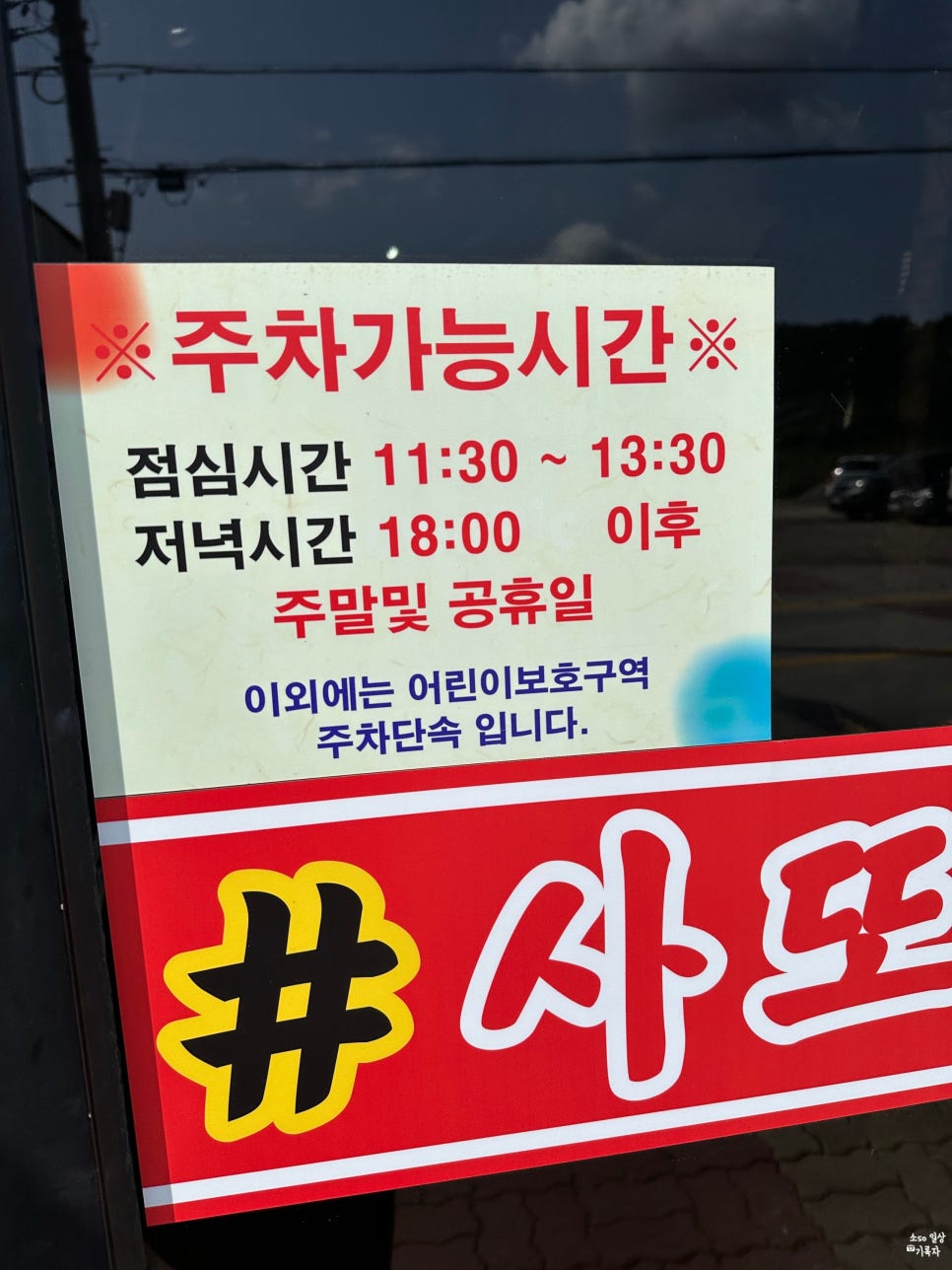 샵사또감자탕 사진 4