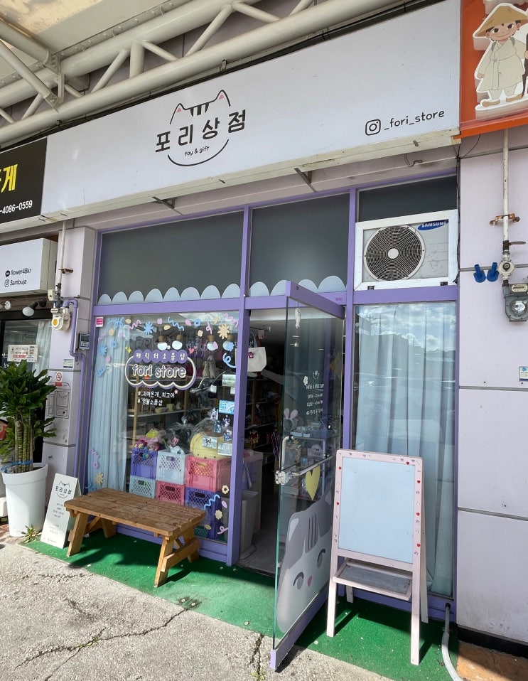  영월 마그넷 :) 포리상점