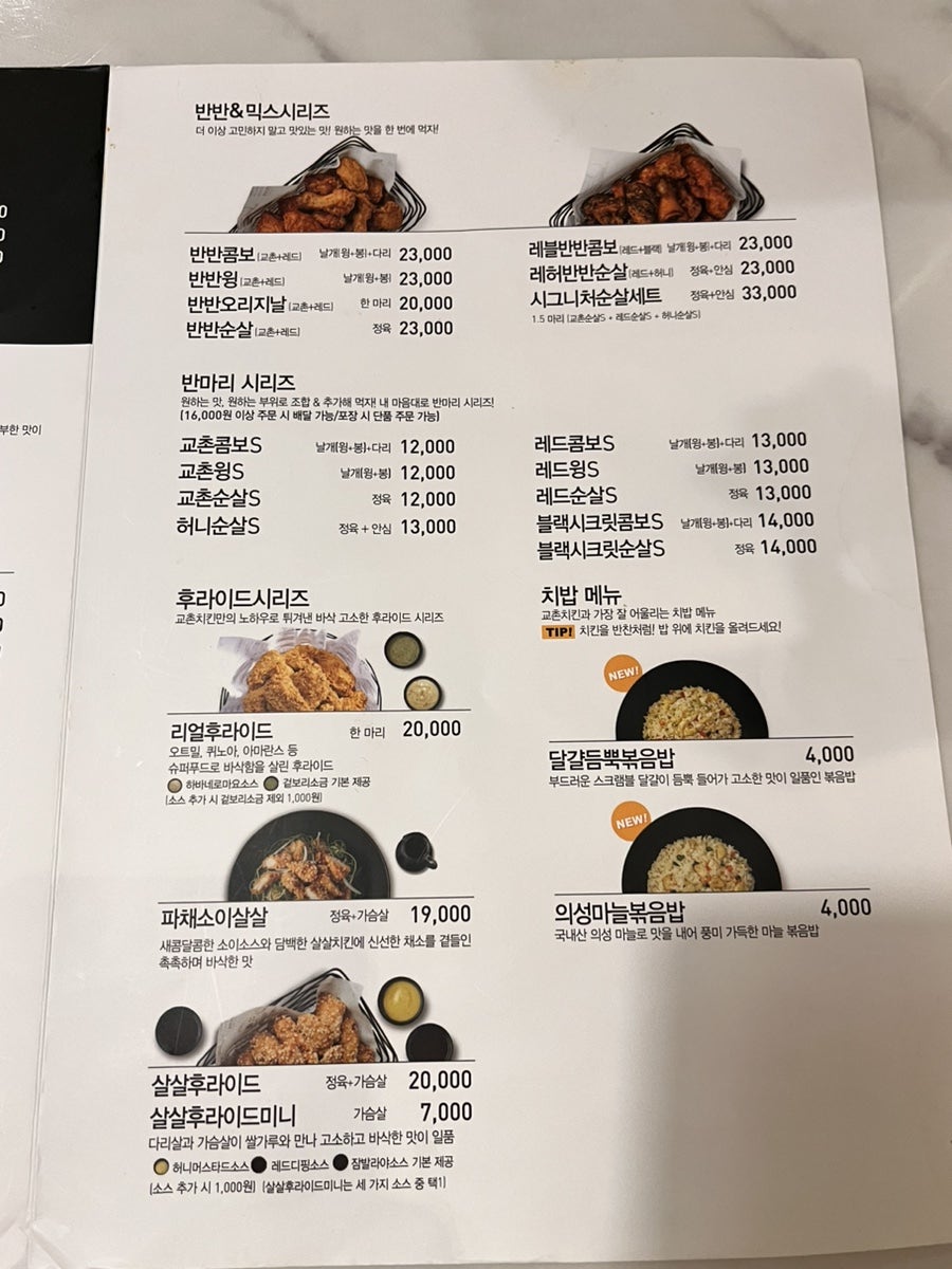 교촌치킨 증포점 사진 6