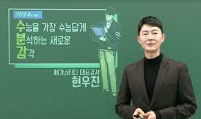  독서가 중요한 이유 (ft. 일타강사 현우진)