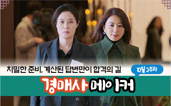  [경매사 채용정보] 2023년 10월 2주차 진행 예정인 "경매사 채용정보"를 살펴보겠습니다!