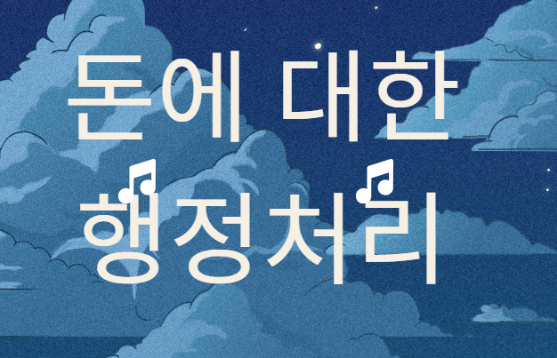  영업지원 직무, 영업지원팀 하는일!