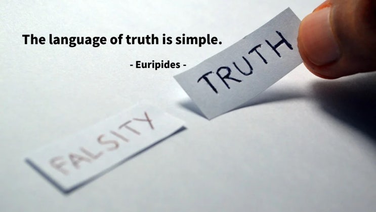 진실, 사실, 진상, 진리, 진실성, 진위 : 에우리피데스/Euripides: 영어 인생명언 & 명대사 - Life Quotes & Proverb