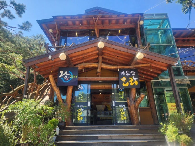  우의동맛집 왕의장어 키토산우이산장 내돈내산 가족모임 후기&장어,오리고기 이용팁