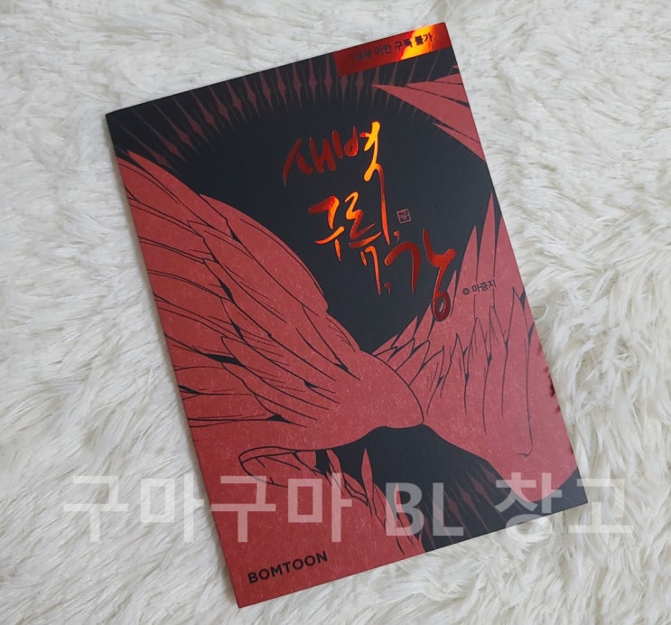  [굿즈] 새벽, 구름, 강 미니 일러스트북
