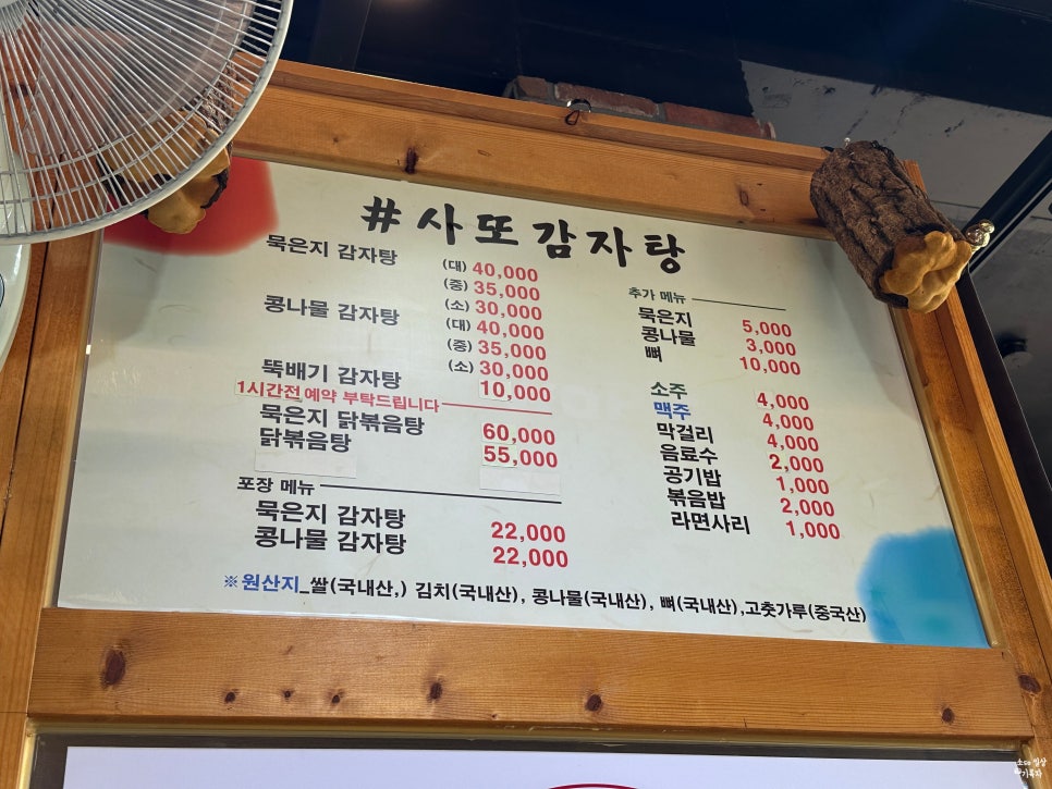 샵사또감자탕 사진 5