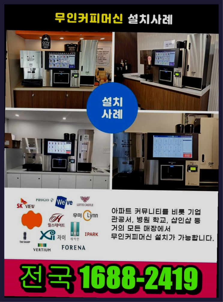  오류동 믹스커피렌탈   전국~ 가성비굿