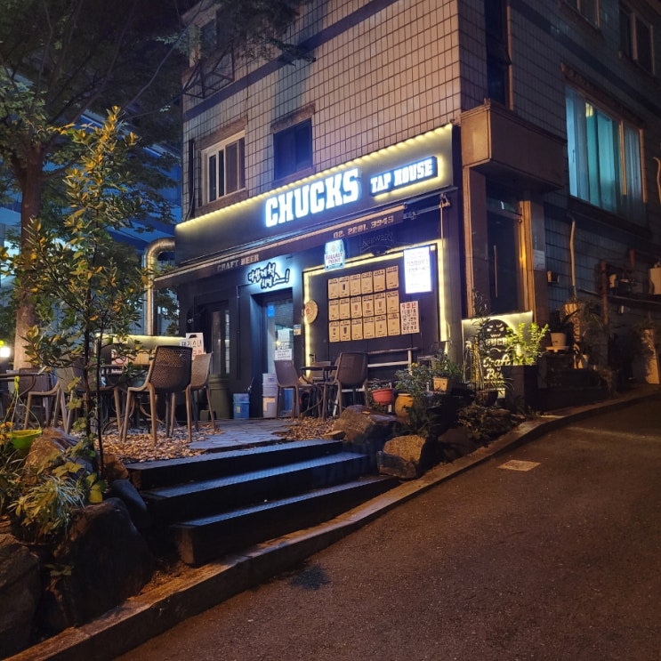 옥수역 근처 술집 수제 맥주와 막걸리가 맛있고 분위기 좋은 테라스가 있는 척스탭하우스