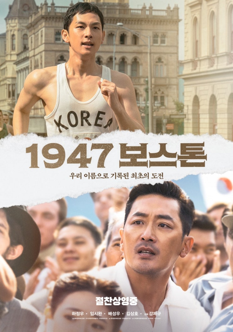  1947 보스톤