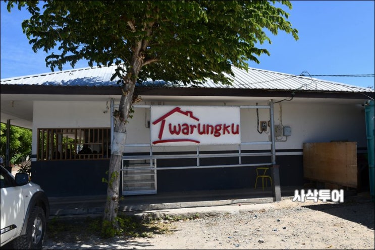  숨바 Arema Warungku